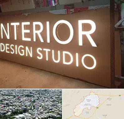 تابلو فلکسی در شاهرود