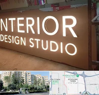 تابلو فلکسی در آپادانا