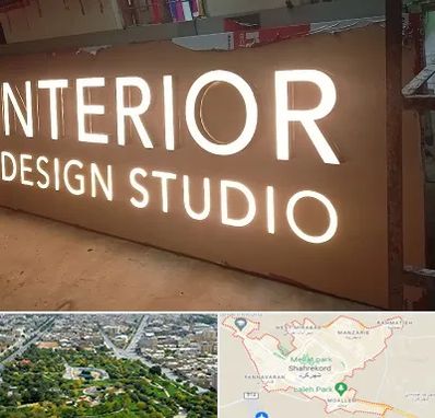 تابلو فلکسی در شهرکرد