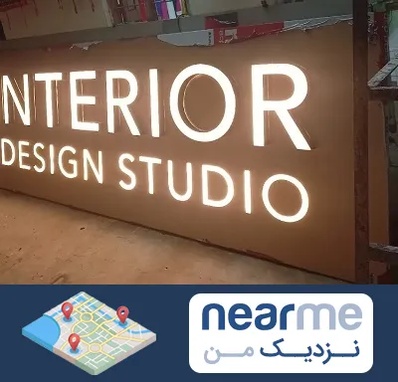 تابلو فلکسی در نزدیک من