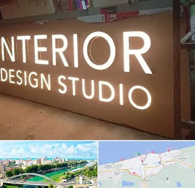 تابلو فلکسی در بابلسر