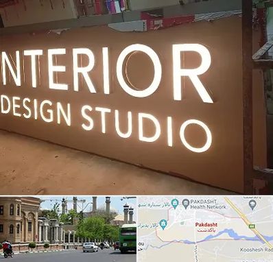 تابلو فلکسی در پاکدشت