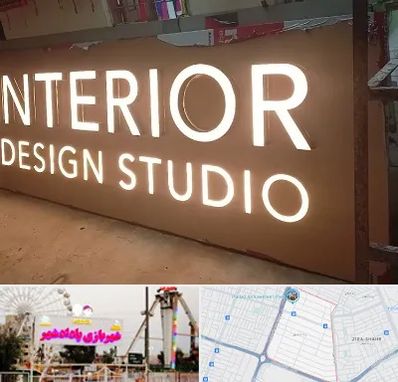 تابلو فلکسی در پادادشهر اهواز