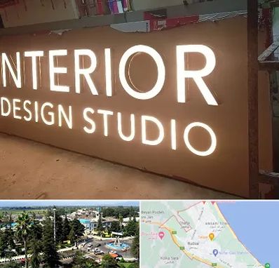 تابلو فلکسی در رودسر