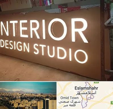 تابلو فلکسی در اسلامشهر