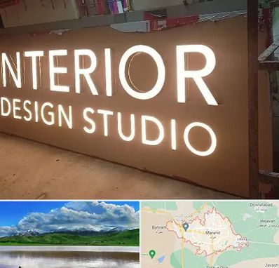 تابلو فلکسی در مرند