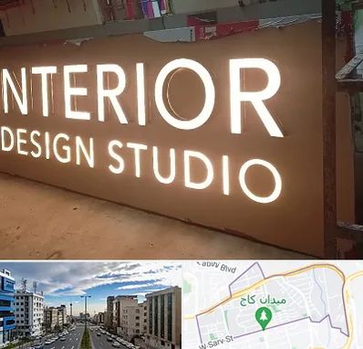 تابلو فلکسی در سعادت آباد 