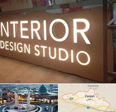 تابلو فلکسی در زنجان