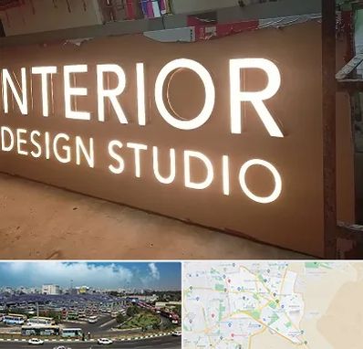 تابلو فلکسی در منطقه 15 تهران 