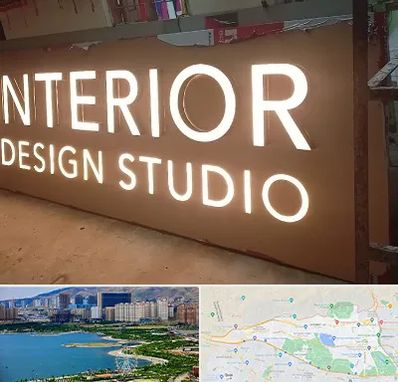 تابلو فلکسی در منطقه 22 تهران 