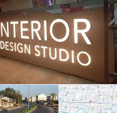 تابلو فلکسی در ضیابری رشت