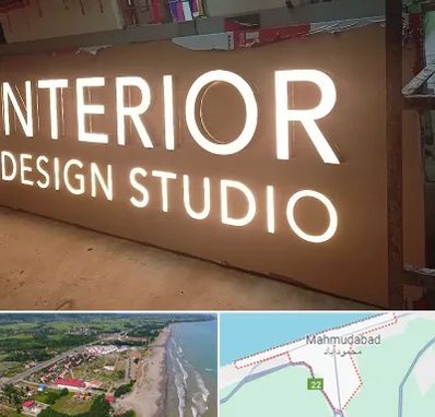 تابلو فلکسی در محمودآباد