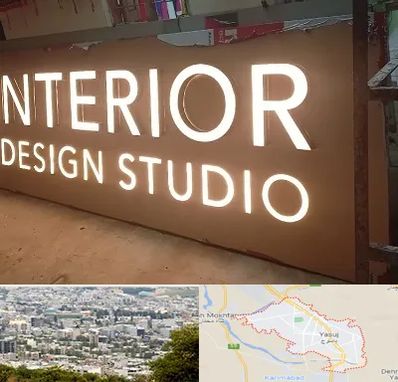 تابلو فلکسی در یاسوج