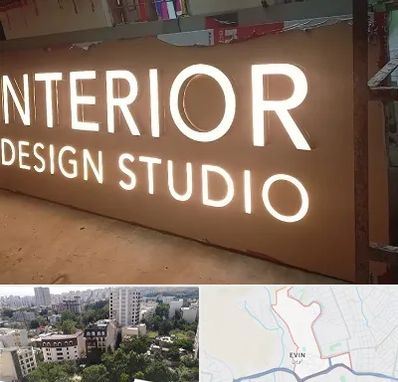 تابلو فلکسی در اوین