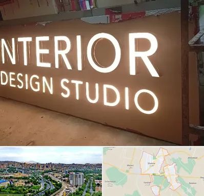 تابلو فلکسی در شهریار