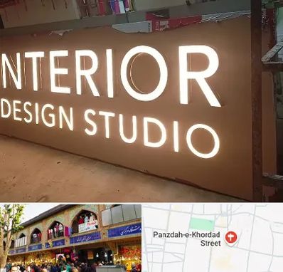 تابلو فلکسی در 15 خرداد