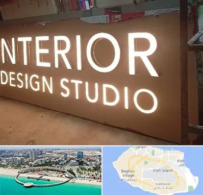 تابلو فلکسی در کیش