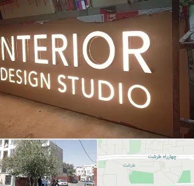 تابلو فلکسی در طرشت