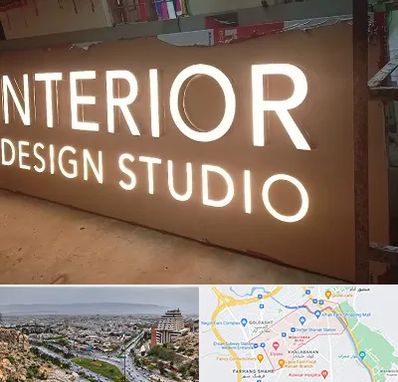 تابلو فلکسی در معالی آباد شیراز