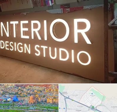 تابلو فلکسی در رشدیه تبریز