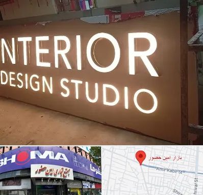 تابلو فلکسی در امین حضور