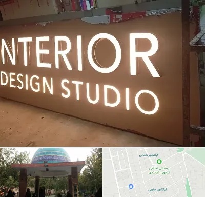 تابلو فلکسی در کیانشهر