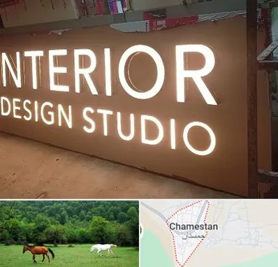 تابلو فلکسی در چمستان