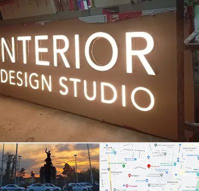 تابلو فلکسی در میدان حر 