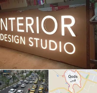 تابلو فلکسی در شهر قدس