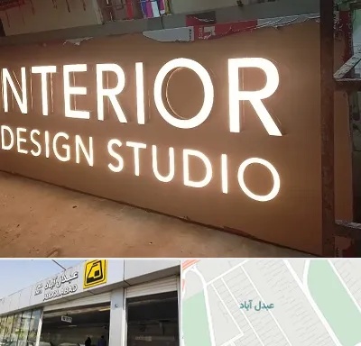 تابلو فلکسی در عبدل آباد