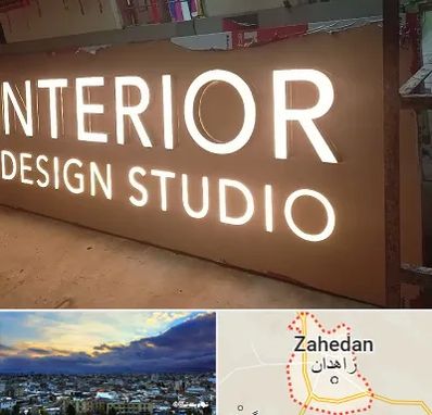 تابلو فلکسی در زاهدان