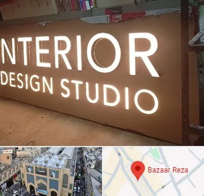 تابلو فلکسی در بازار رضا مشهد