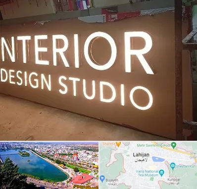 تابلو فلکسی در لاهیجان