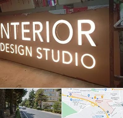 تابلو فلکسی در مهرویلا کرج