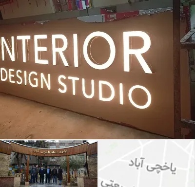 تابلو فلکسی در یاخچی آباد