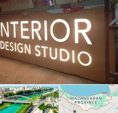 تابلو فلکسی در مازندران