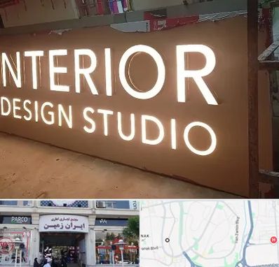 تابلو فلکسی در ایران زمین