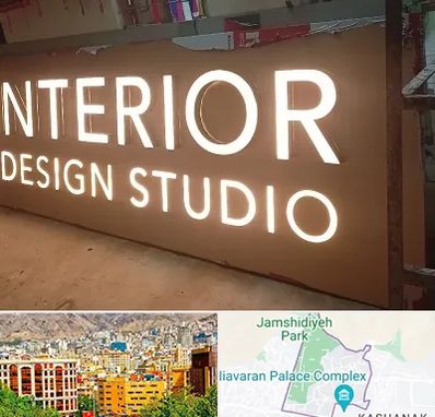 تابلو فلکسی در نیاوران 