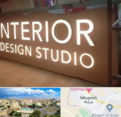 تابلو فلکسی در میانه