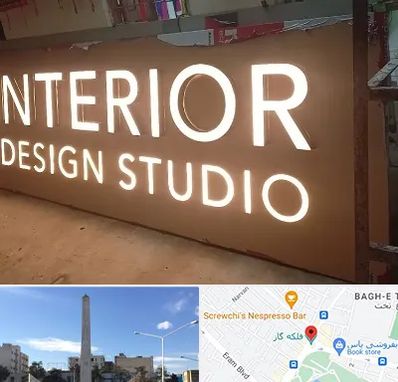 تابلو فلکسی در فلکه گاز شیراز