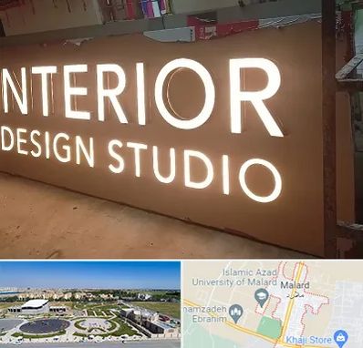 تابلو فلکسی در ملارد