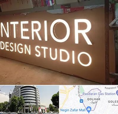 تابلو فلکسی در قلهک 