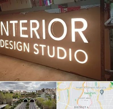 تابلو فلکسی در یوسف آباد 