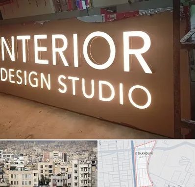 تابلو فلکسی در اسکندری