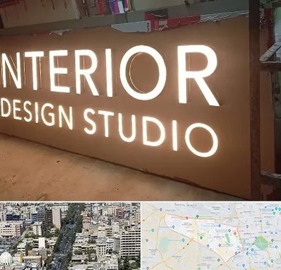 تابلو فلکسی در منطقه 18 تهران 