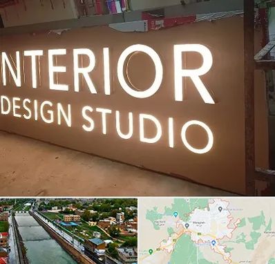 تابلو فلکسی در مراغه