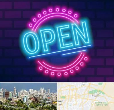 تابلو نئون در شرق تهران 