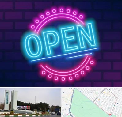 تابلو نئون در بلوار فلسیطین مشهد