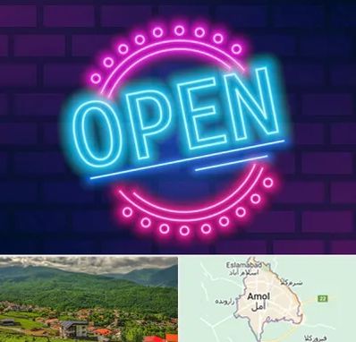 تابلو نئون در آمل