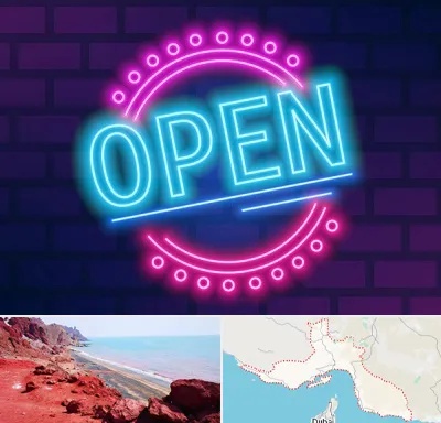 تابلو نئون در هرمزگان